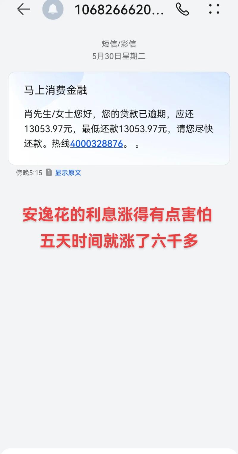 1000块钱一个月逾期利息多少