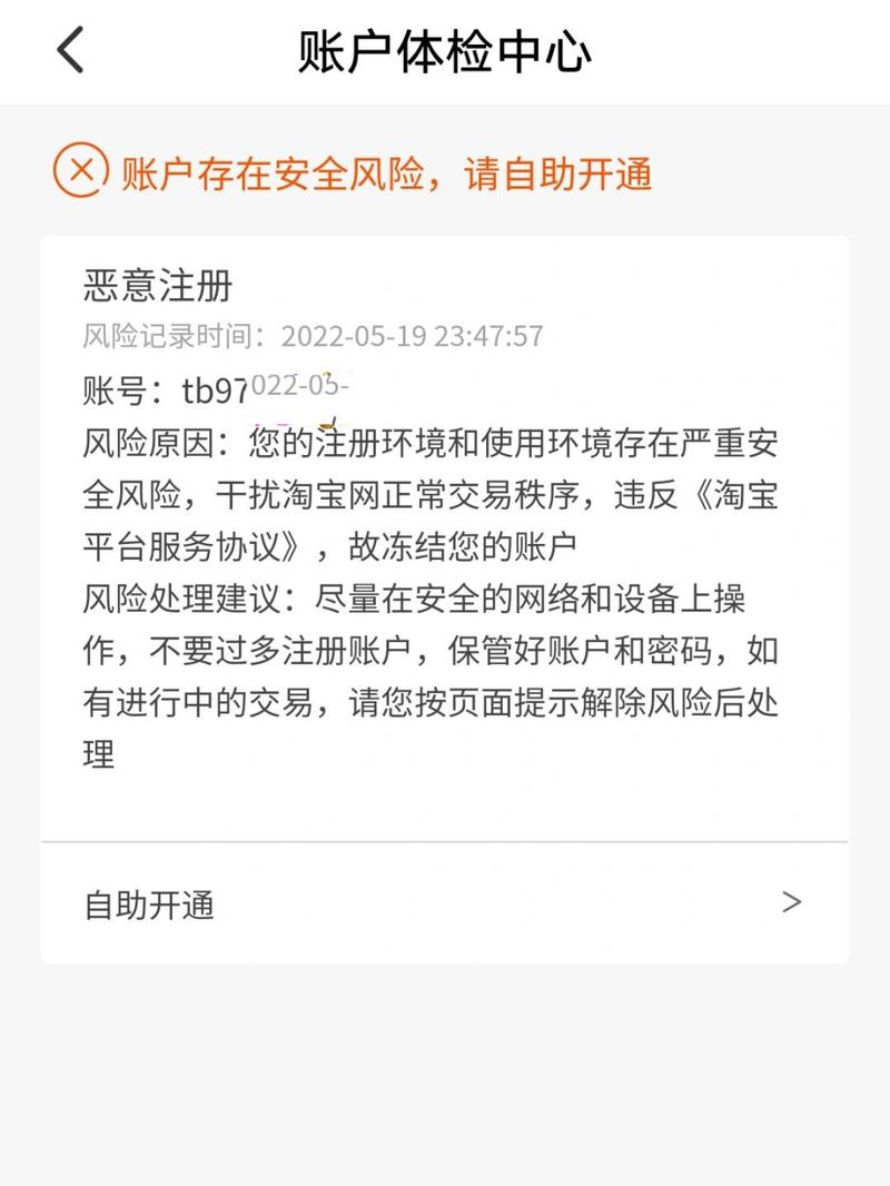 支付宝还不上钱淘宝会冻结吗