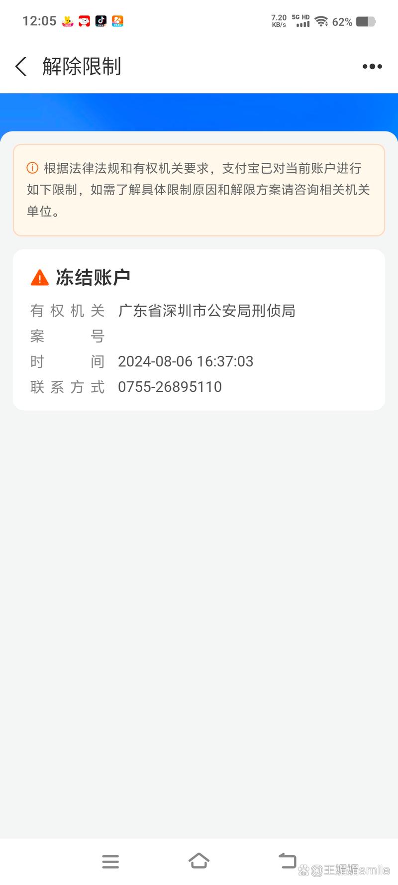 支付宝还不上钱淘宝会冻结吗