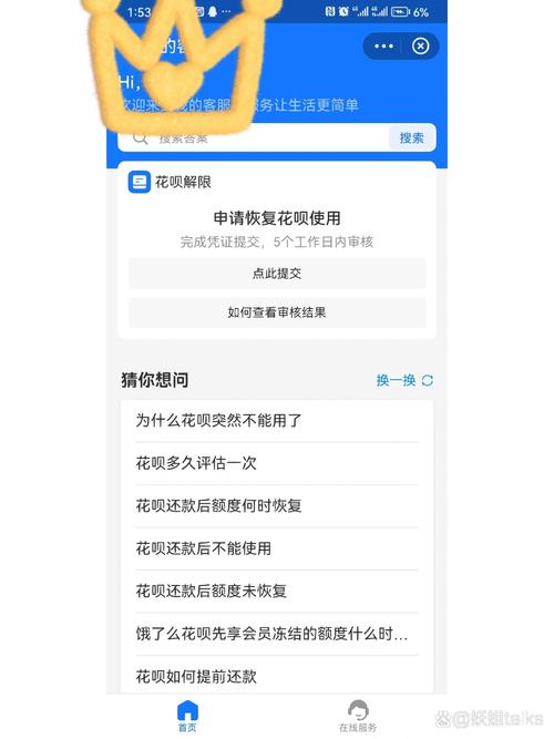 如何申请花呗罚息减免的步骤是什么
