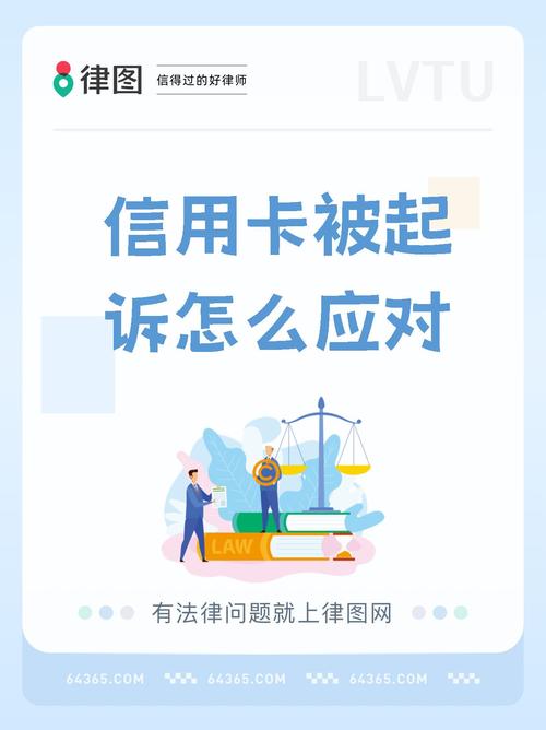 农业信用卡逾期多久会被起诉怎么处理