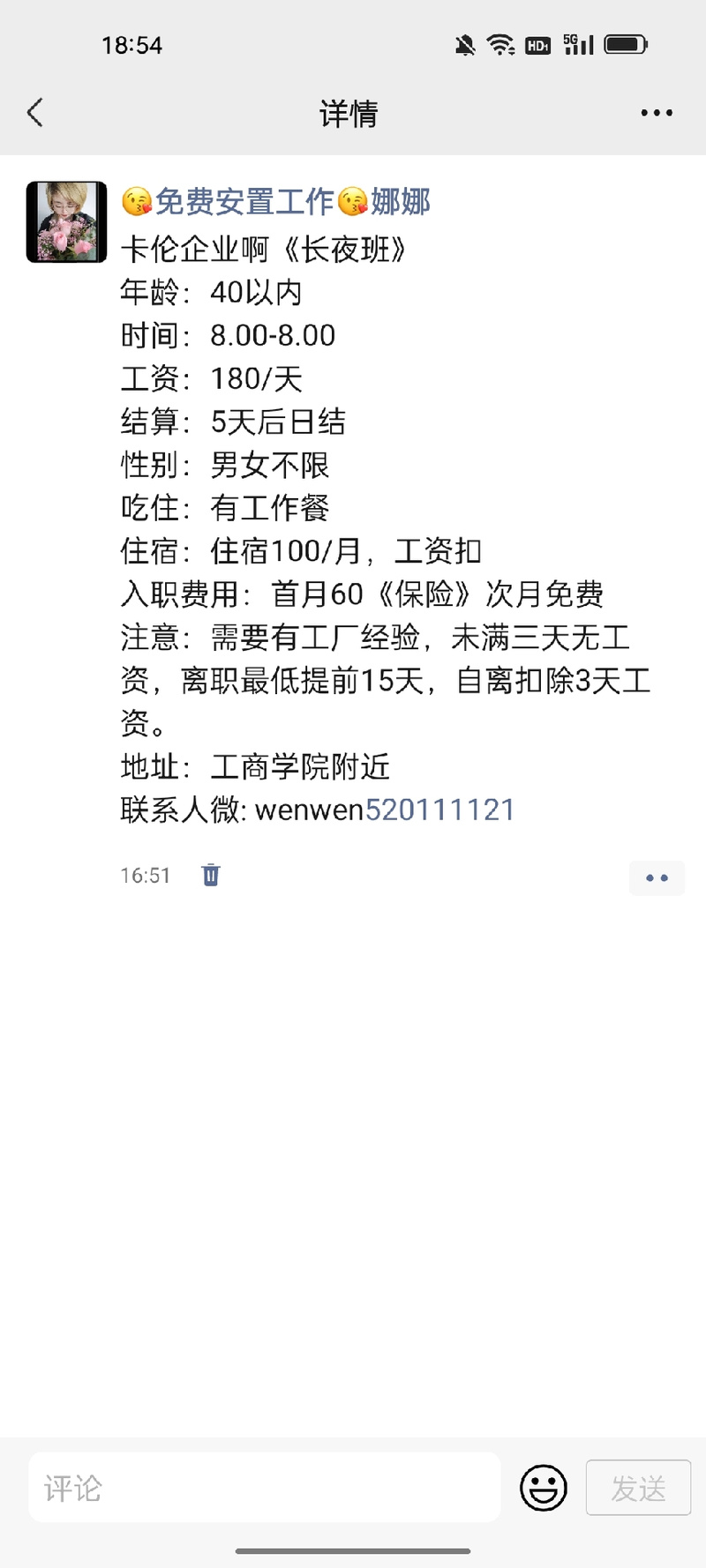 结算期延长3天什么意思