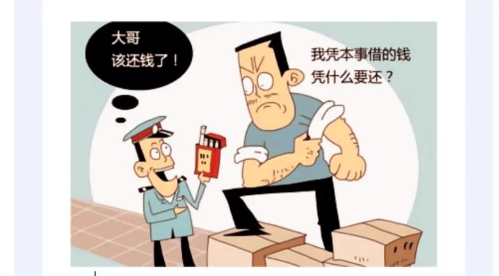 永城债务是哪个平台进行催收的