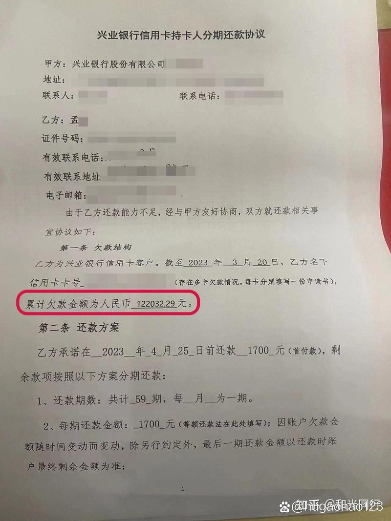 兴业银行信用卡协商还款流程是怎样的？