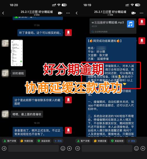 好分期延期还款成功过吗?分享成功案例与经验