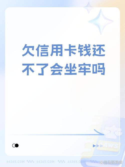 好多人信用卡不还真的没事吗?犯法了吗?