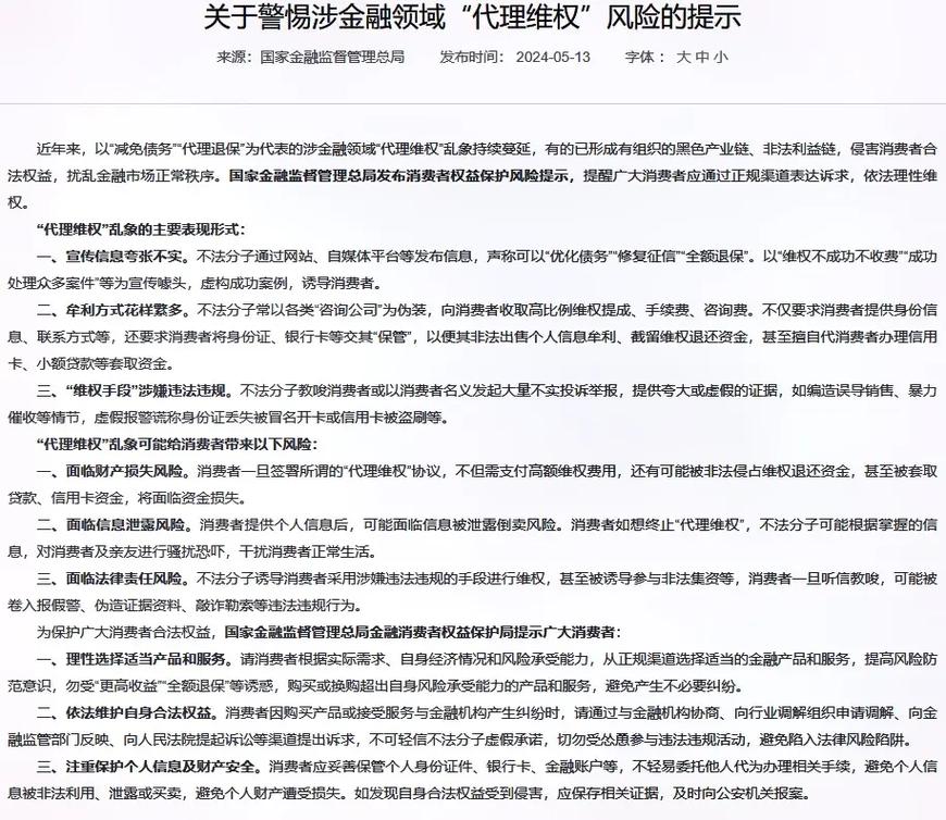 2024年对于信用卡逾期的处理规定有哪些？