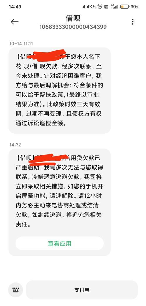 借呗逾期平台可以通过第三方协商吗？如何处理逾期问题？