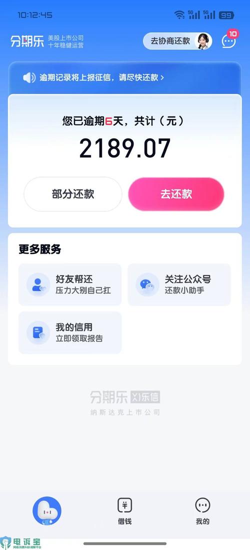 分期易催收会爆通讯录吗?了解相关风险和影响