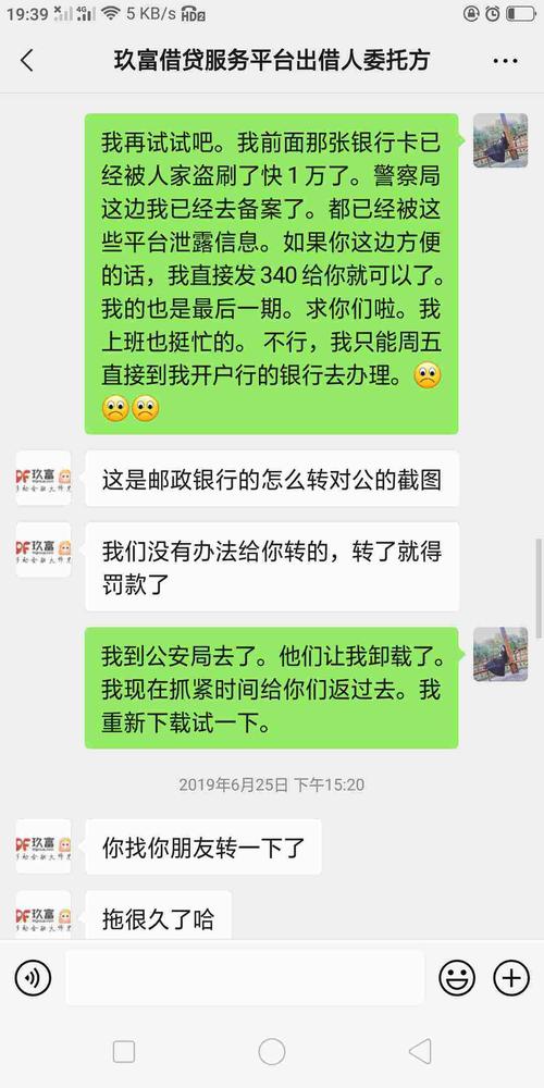 玖富万卡欠款逾期8年了不还会面临哪些严重后果呢?