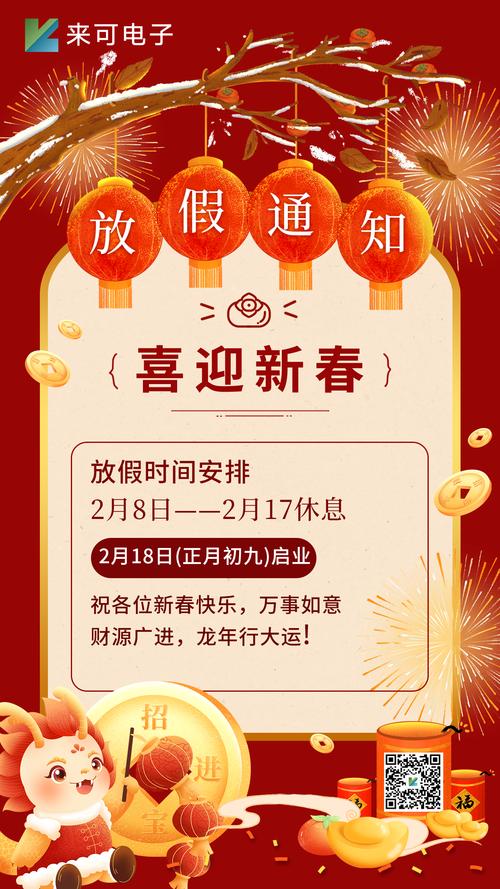 过年催收什么时候停止比较合适