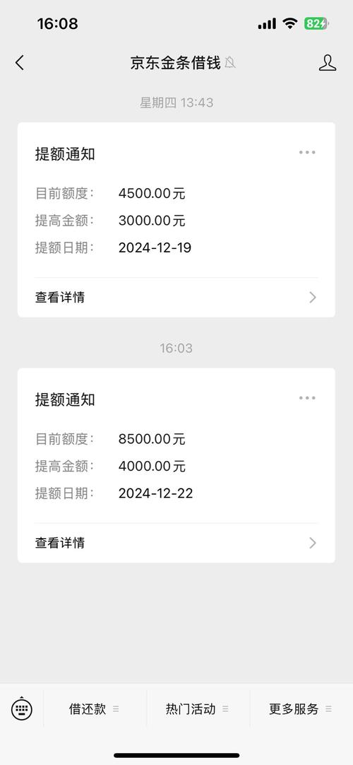 京东金条使用记录上征信吗会影响信用吗