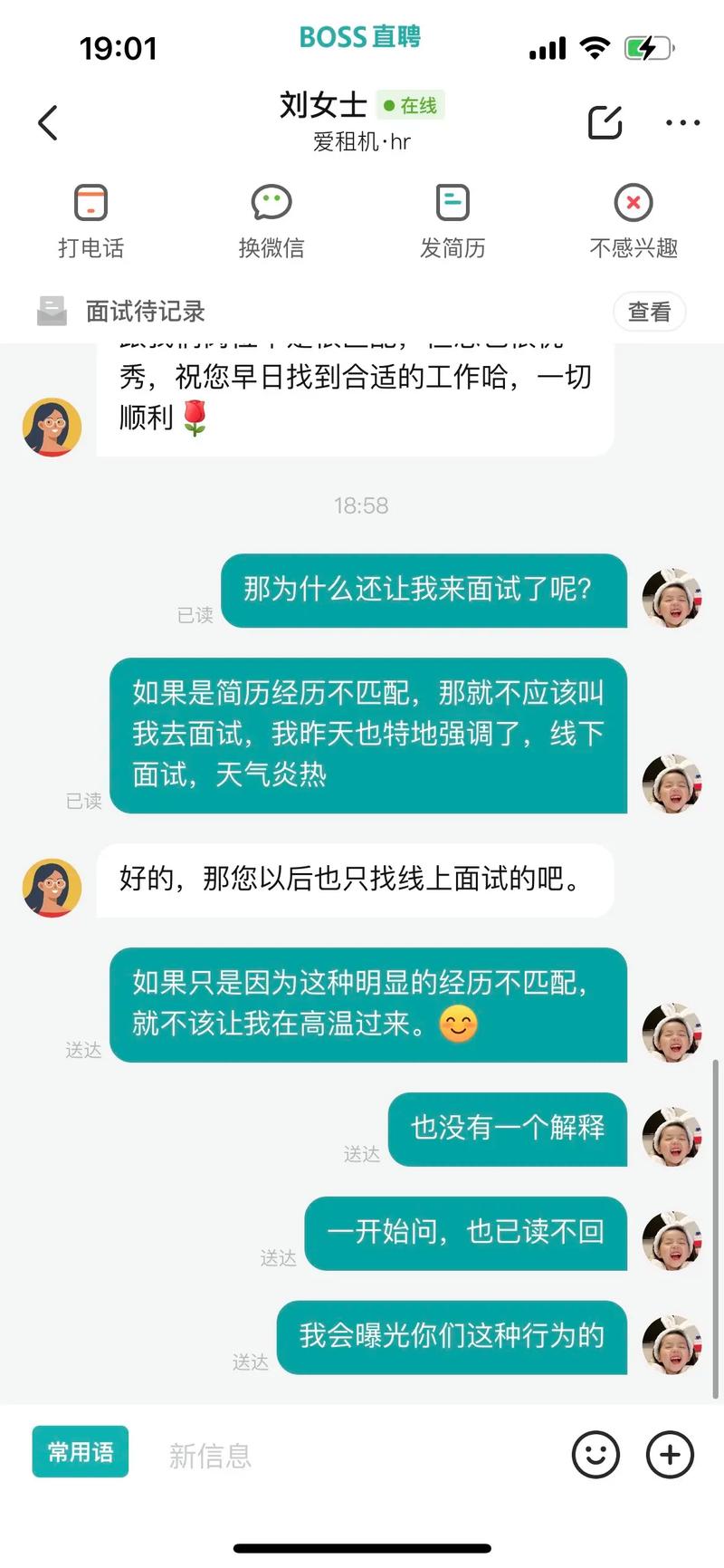 租机打电话会问什么常见问题