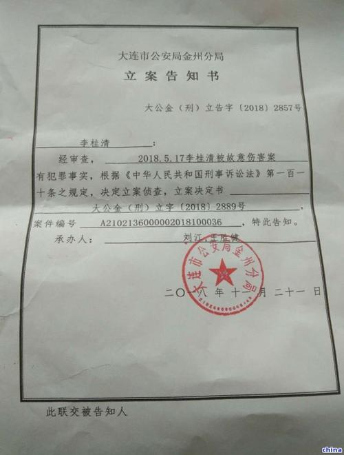 和信金融说我逾期立案了该如何处理
