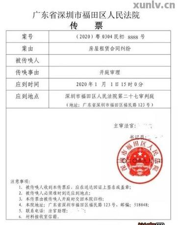 和信金融说我逾期立案了该如何处理