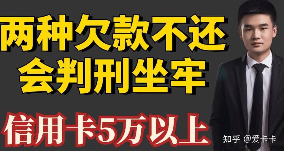 信用卡6万逾期无力偿还会坐牢吗?后果及应对方法