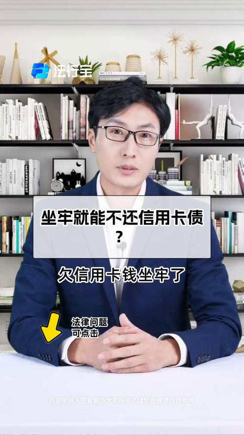 信用卡6万逾期无力偿还会坐牢吗?后果及应对方法