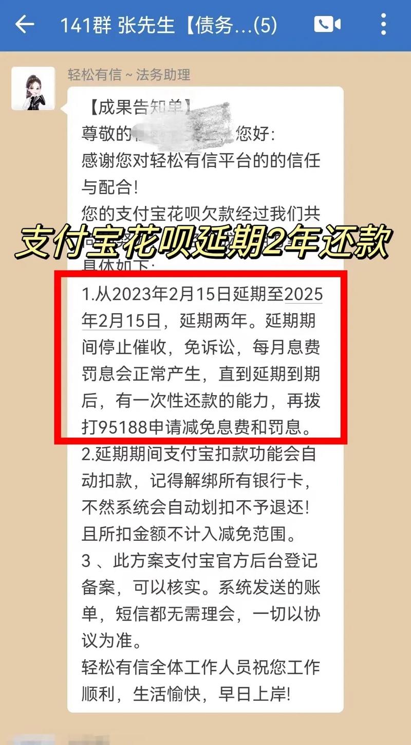 支付宝贷款逾期协商还款