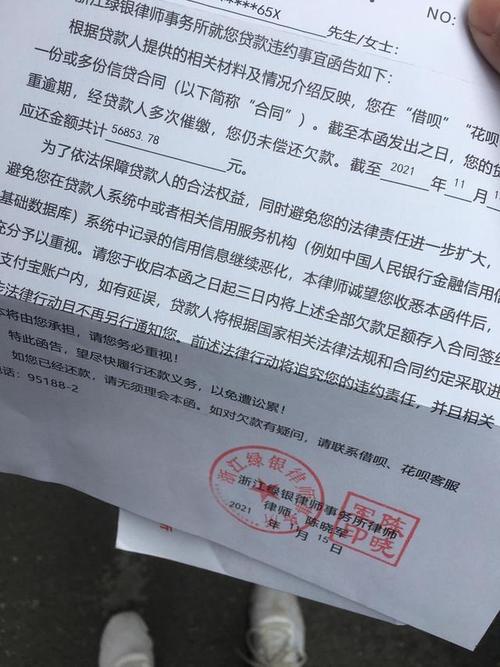 花呗逾期被当地法院起诉是真的吗