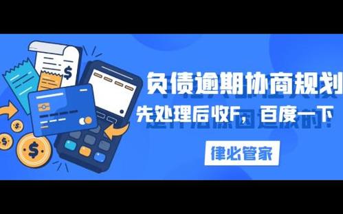 信用卡欠款无力偿还2024年新规出来了吗
