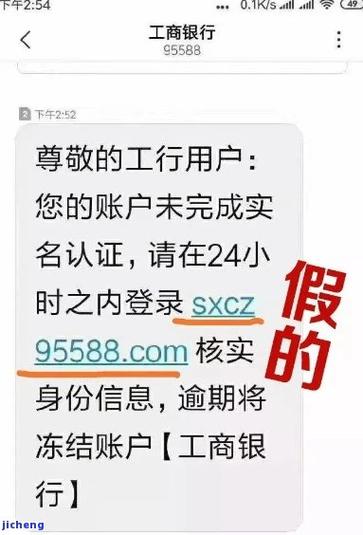 工商银行缓催还款申请