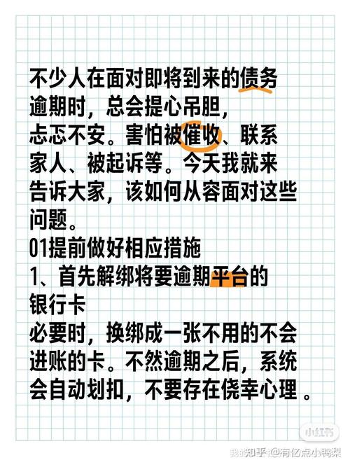 光大信用卡过年催收时该注意什么