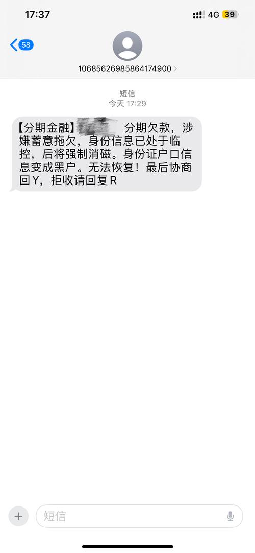 分期贷发的诉讼短信如何判断真伪