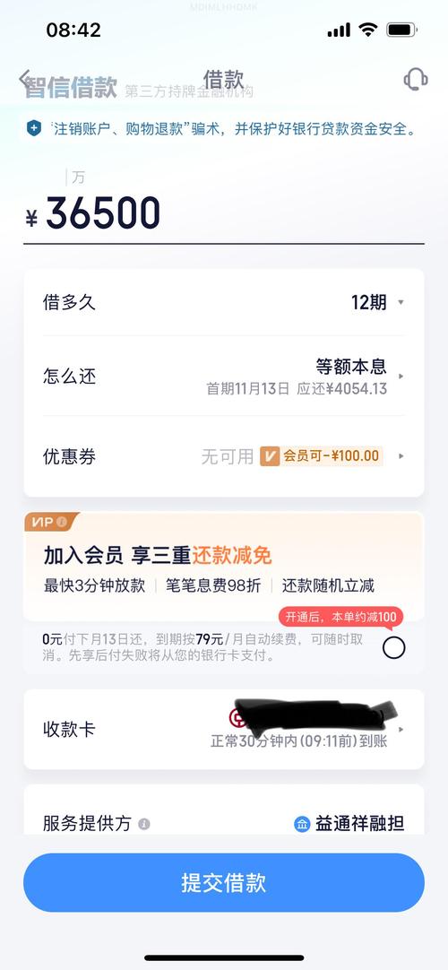 360借条走诉讼程序