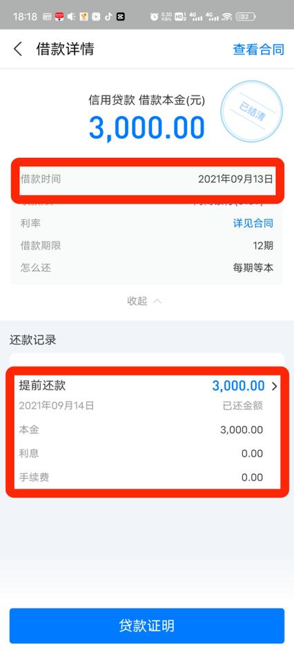 借呗逾期了咋办还款
