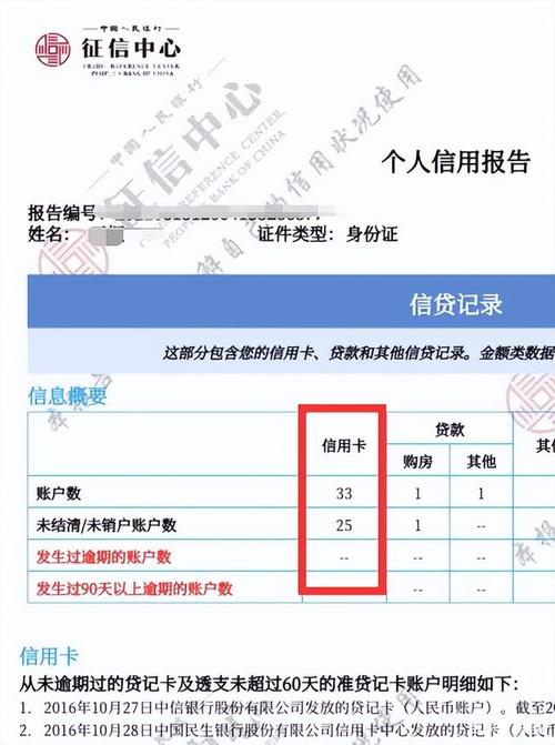 怎么查出我有逾期记录