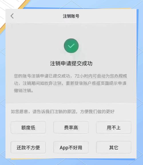 怎么能还清网贷