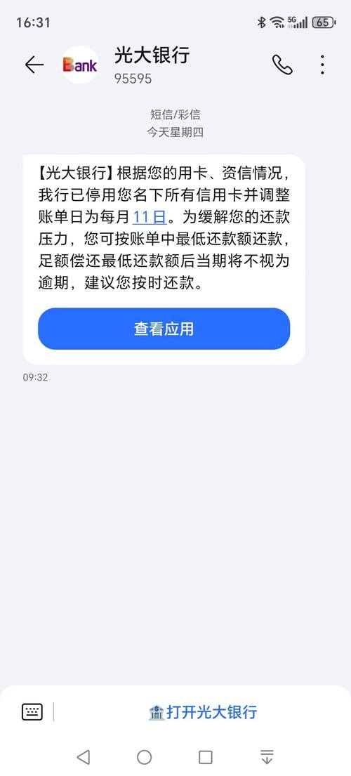 光大信用卡逾期了协商和纾困哪个更合适