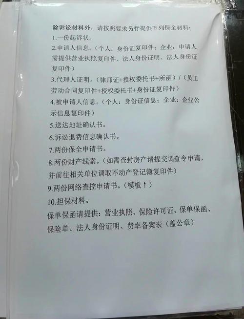1069苏宁金融发来短信称要到南京玄武区法院申请财产保全，怎么办？