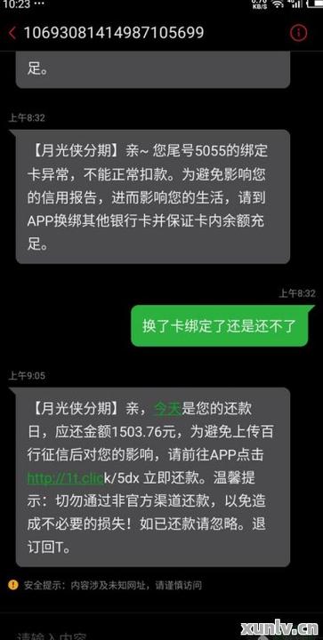抖音放心借逾期多久会联系家人呢？