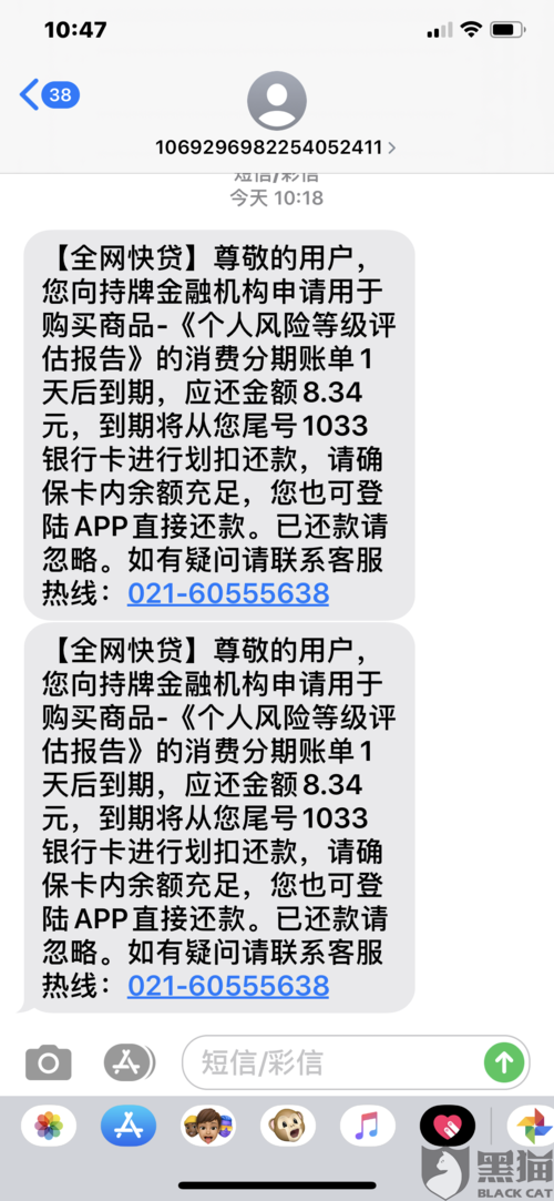 快贷起诉我是真的吗
