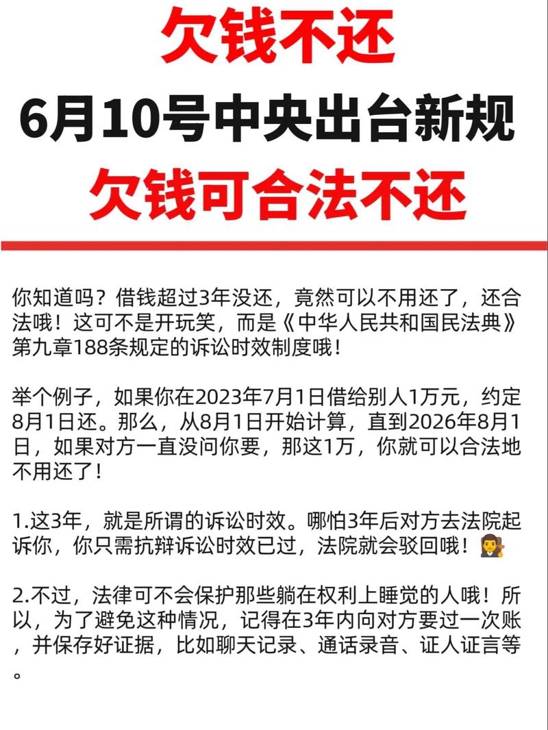 中央通知暂停还款公告