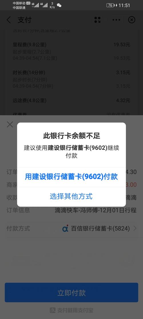 百信银行还款还不了怎么办呢