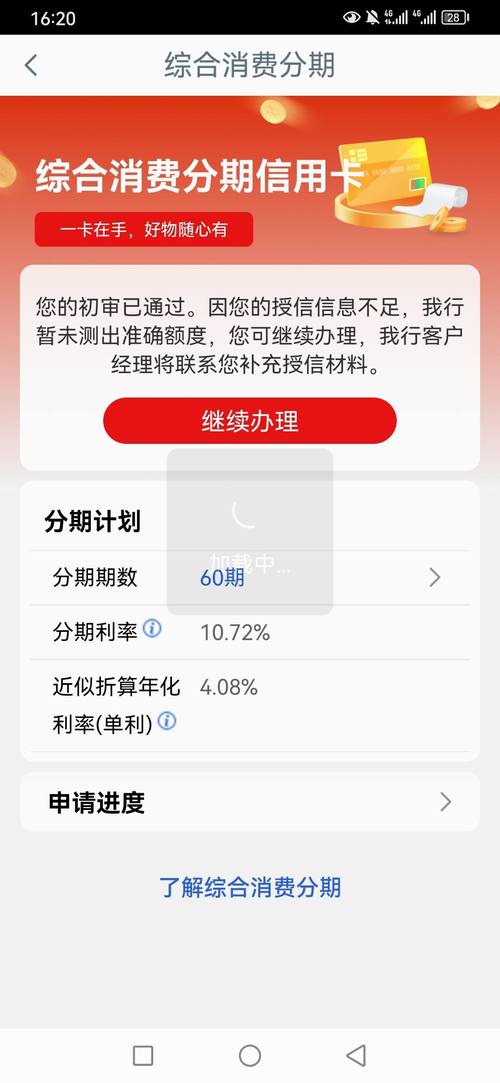 分期消费金融是什么平台