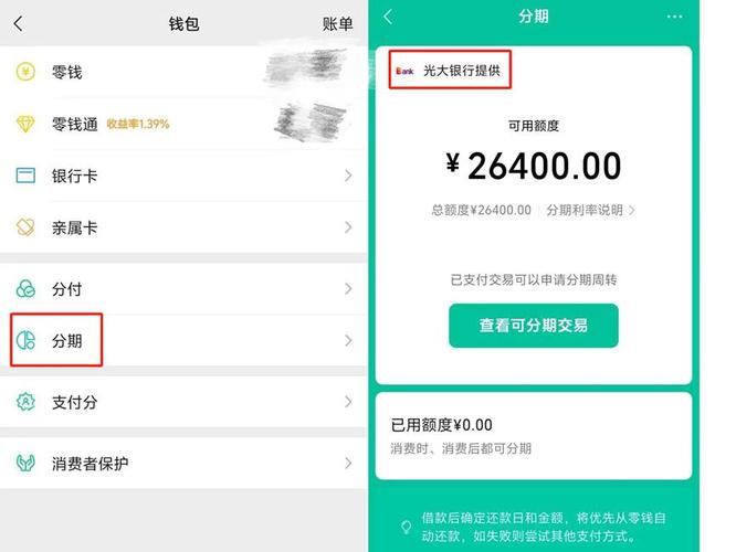 分期消费金融是什么平台