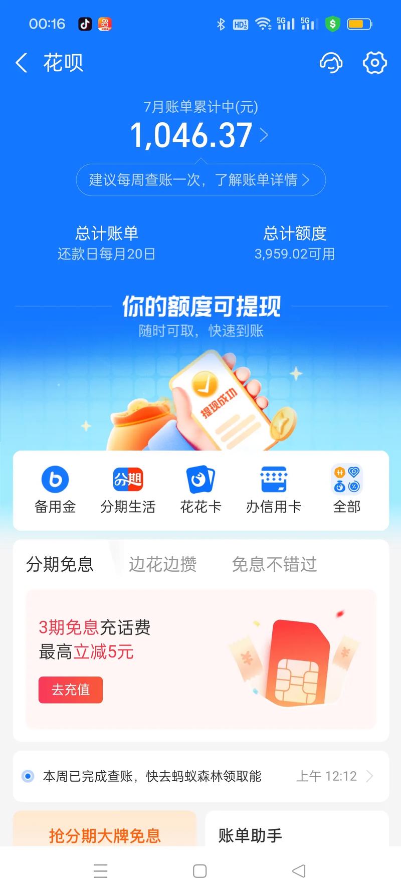 花呗不还会走法律程序吗