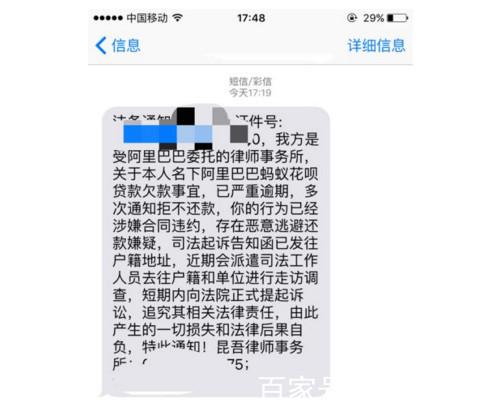 花呗逾期会催收吗？有哪些催收方式？