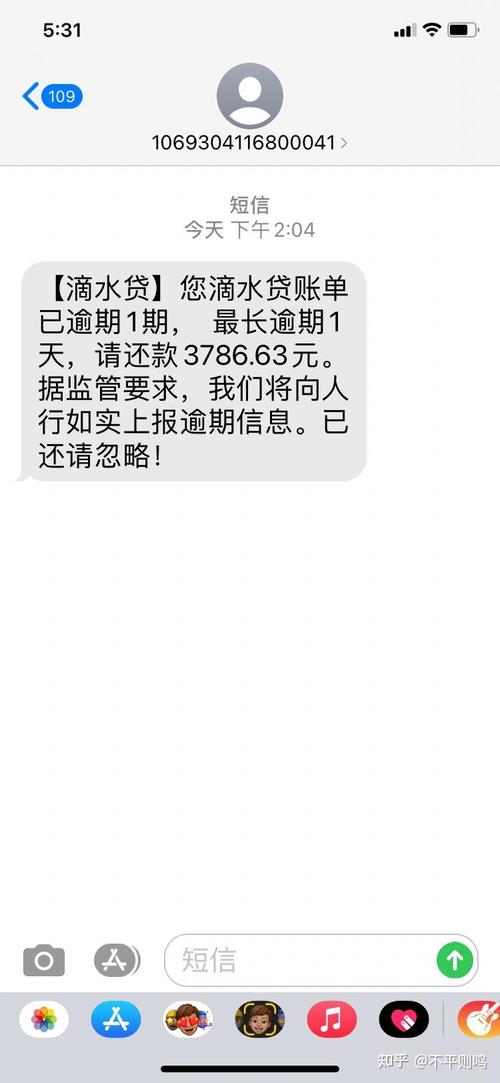 滴水贷一年没还