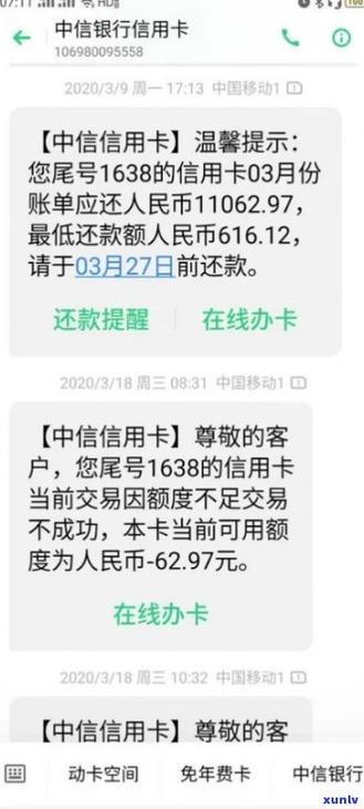 中信银行逾期短信说将进入法律催收流程该怎么办