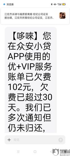 众安贷逾期可以申请分期还款吗？具体流程是什么？