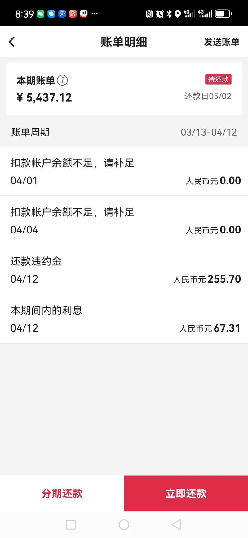 信用卡逾期4个月欠5万怎么办？