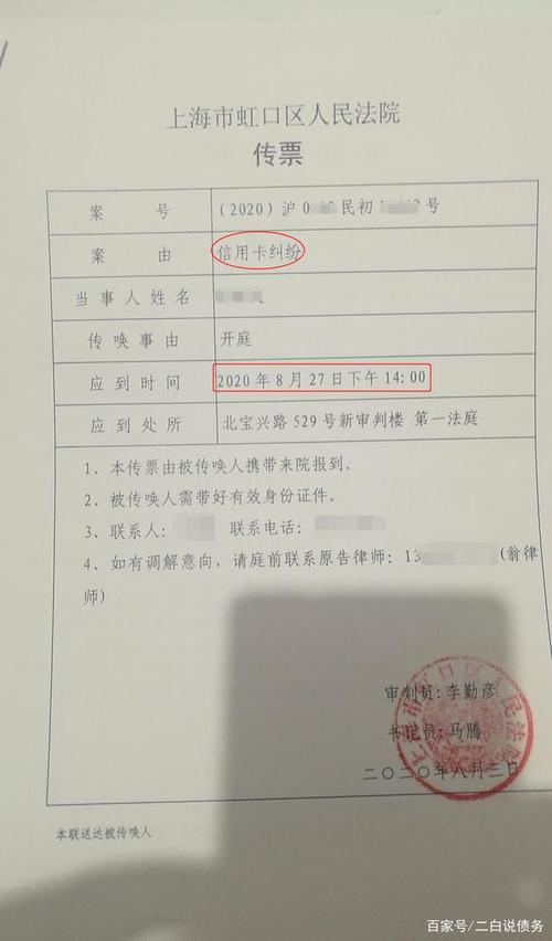 欠信用卡法院会上门吗