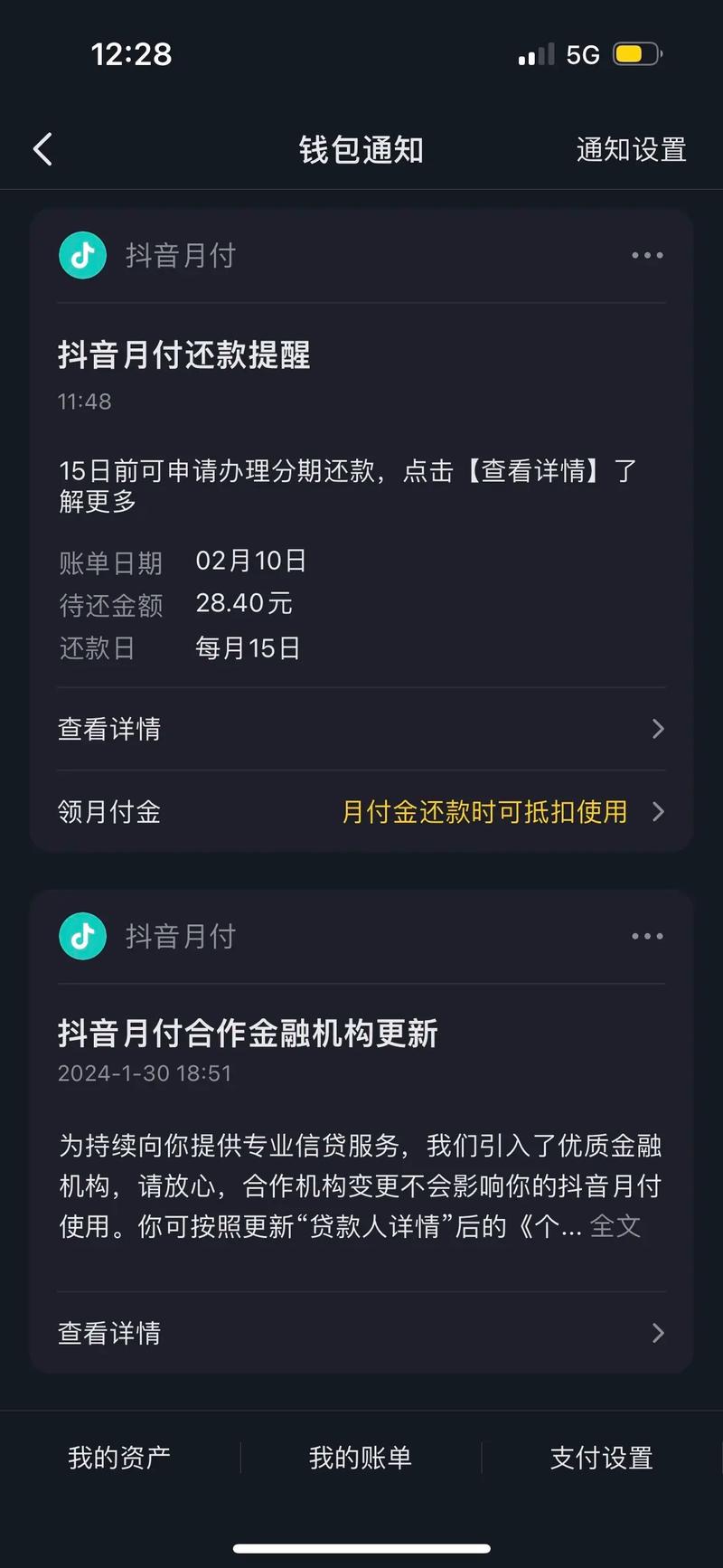 抖音月付逾期说被起诉了是真的吗？会面临哪些后果？