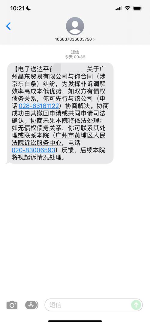 抖音月付逾期说被起诉了是真的吗？会面临哪些后果？