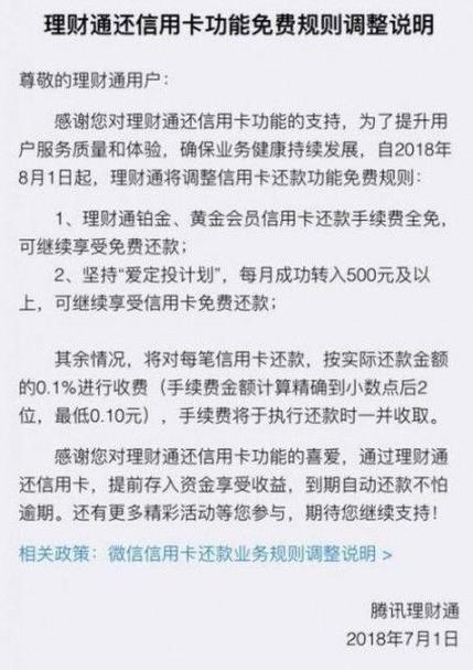 中央新规暂停还款通知在哪里查询