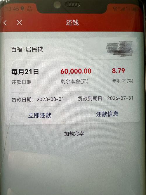 农商行信用贷款逾期会怎样